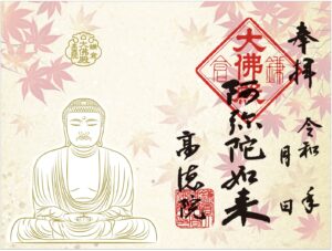 goshuin_autumn